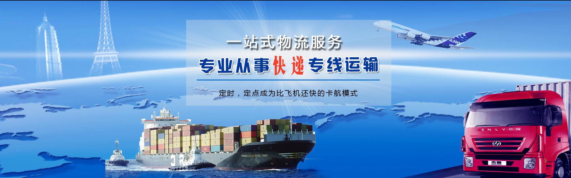 崂山到保加利亚物流公司-崂山至保加利亚物流专线-崂山空运到保加利亚-优时通物流有限公司